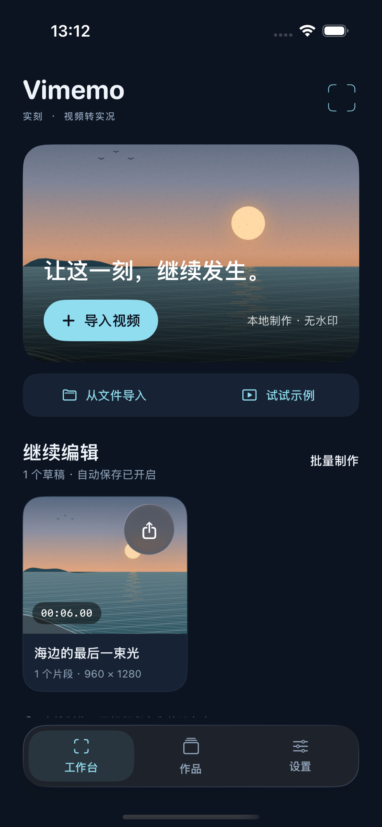 Vimemo 实刻的草稿和作品列表